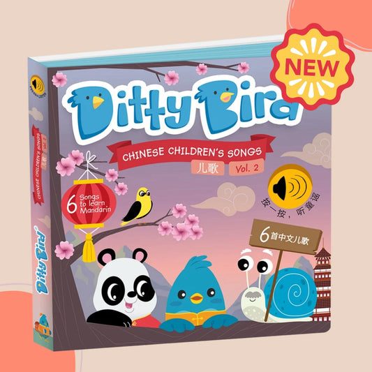 Livre sonore Ditty Bird pour apprendre les chansons chinoises des enfants 2 儿歌